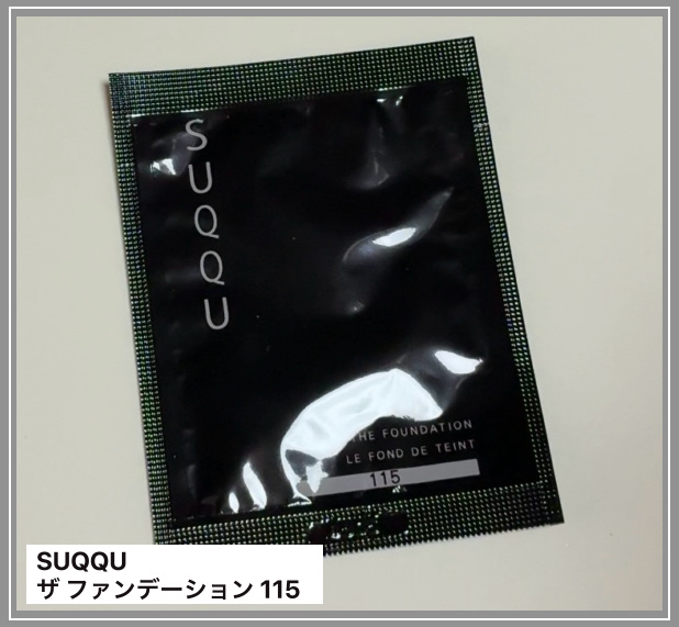 ザ ファンデーション/SUQQU/クリーム・エマルジョンファンデーションを使ったクチコミ（1枚目）