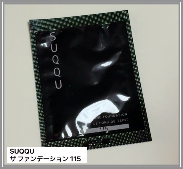 ザ ファンデーション/SUQQU/クリーム・エマルジョンファンデーションを使ったクチコミ(1枚目)