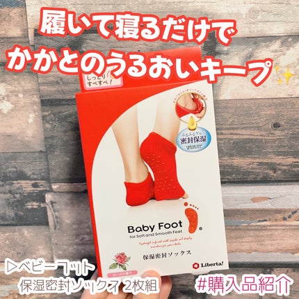 ベビーフット 保湿密封ソックス/ベビーフット/レッグ・フットケアを使ったクチコミ(1枚目)