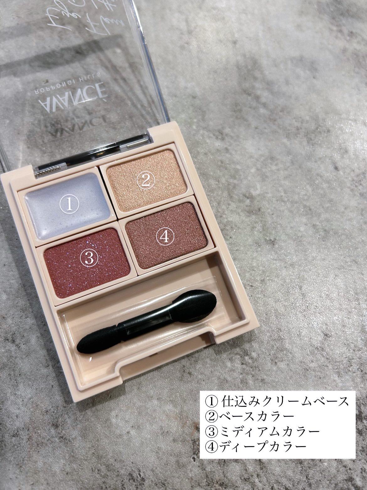 アヴァンセ アイフルールパレット/アヴァンセ/アイシャドウパレットを使ったクチコミ（2枚目）