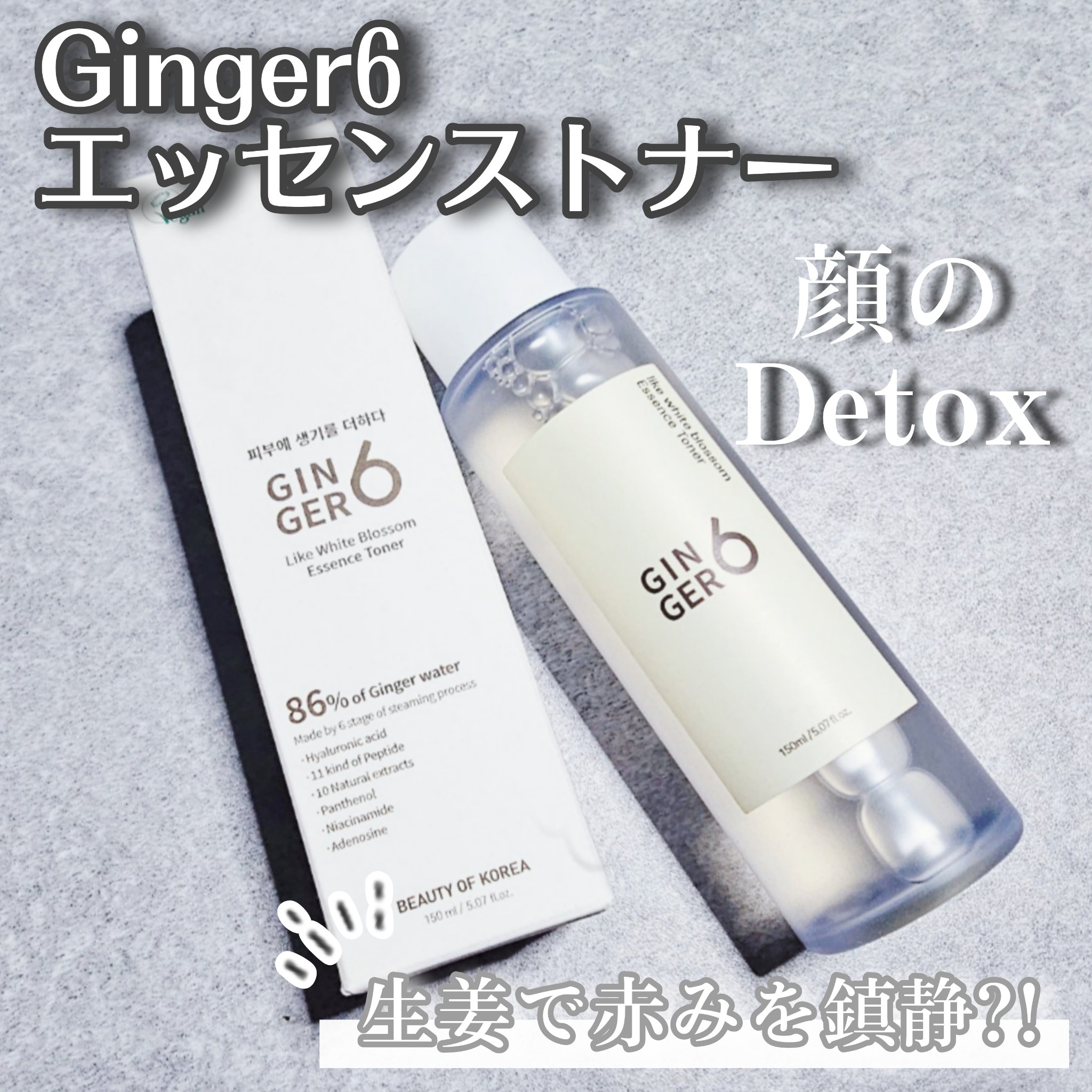 ライク ホワイト ブロッサム エッセンス トナー /GINGER6/化粧水を使ったクチコミ（1枚目）