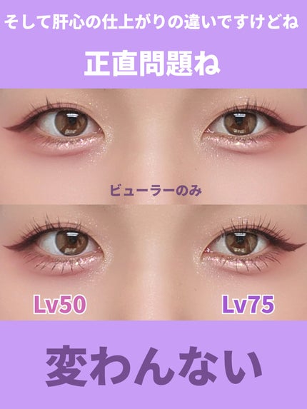 ラッシュファイター カールアッパーマスカラ Lv75/ラッシュファイター/マスカラを使ったクチコミ(9枚目)