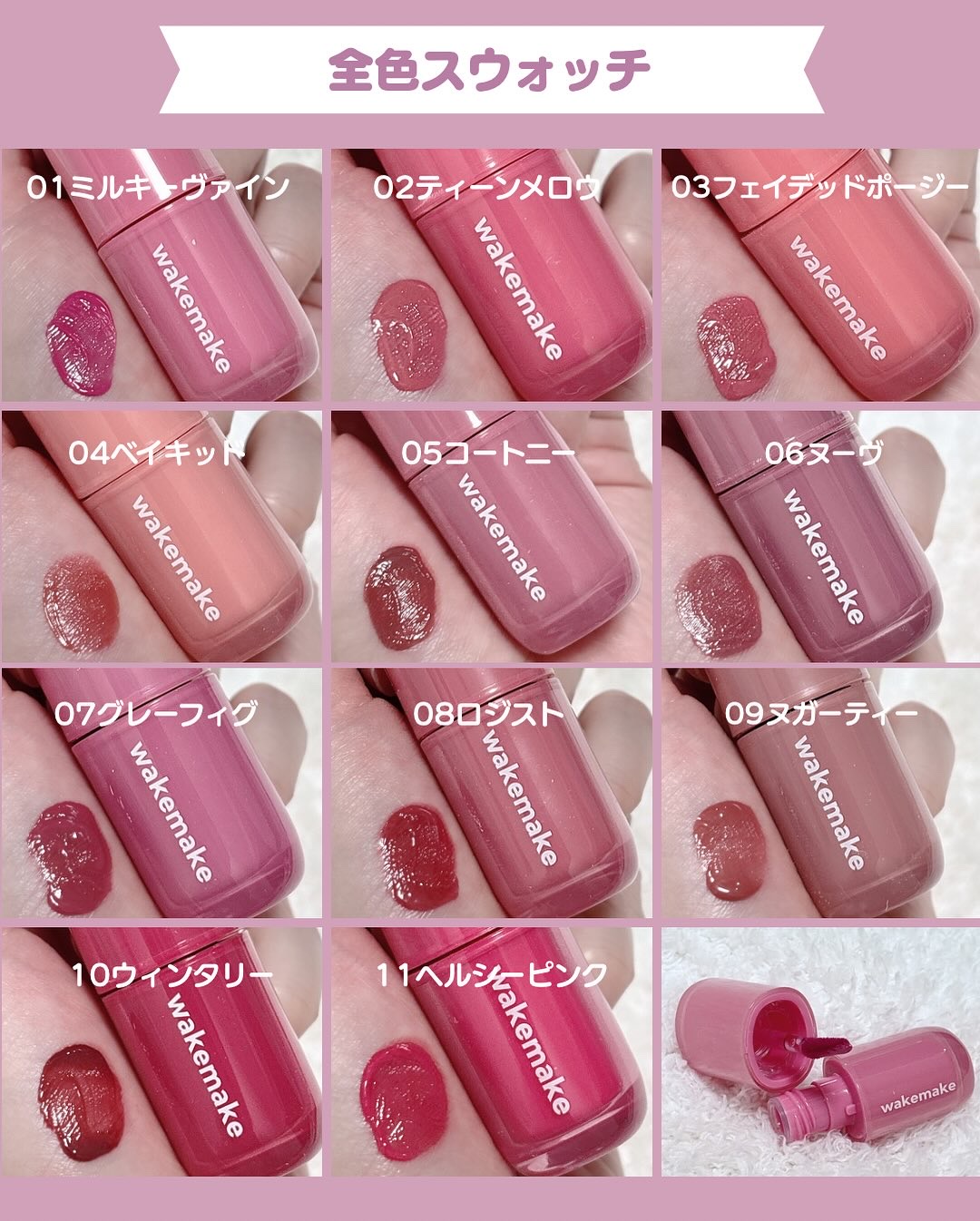 ウォータフルグロウティント/wakemake/リップティントを使ったクチコミ（2枚目）