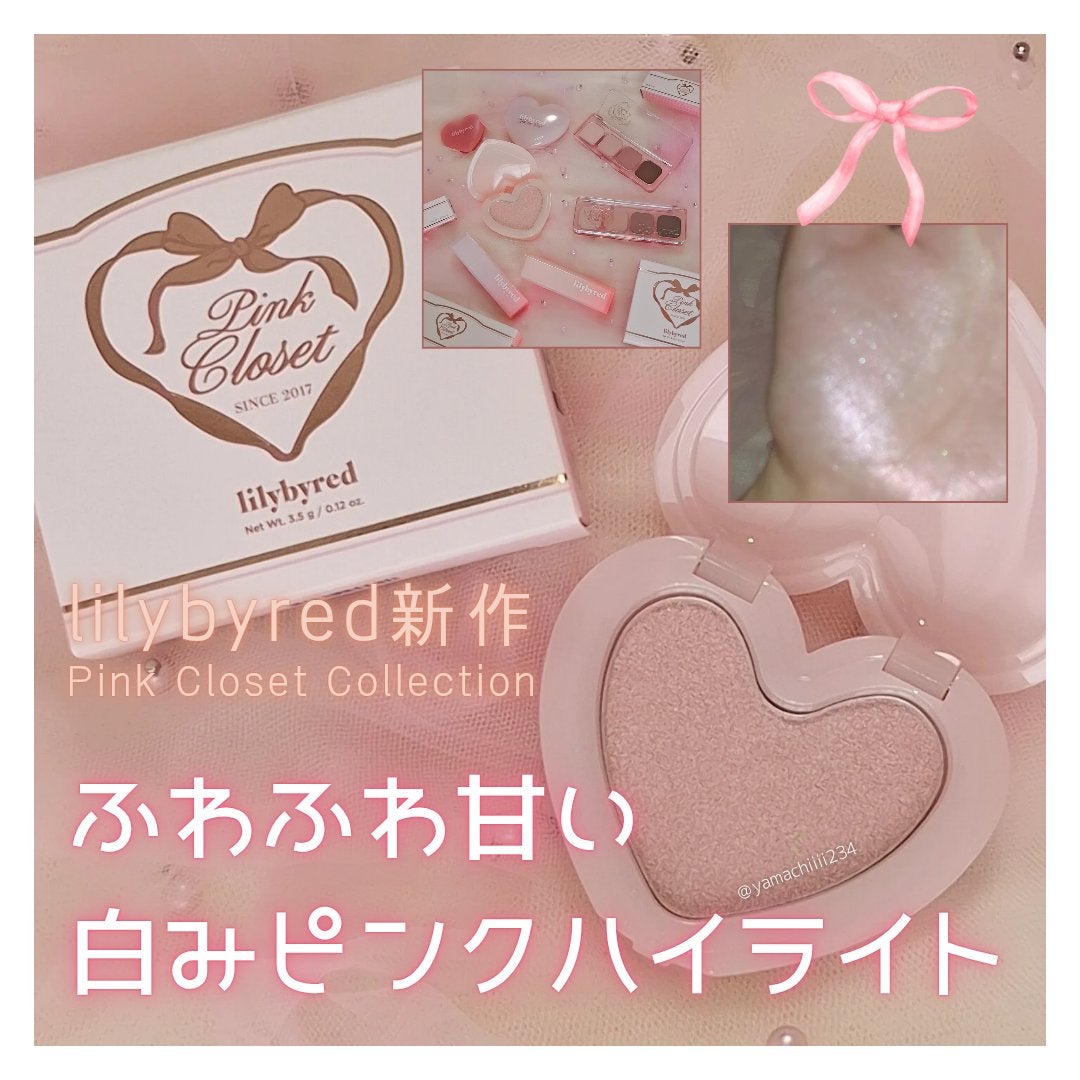 ラヴビーム グロウヴェール/lilybyred/パウダーハイライトを使ったクチコミ(1枚目)