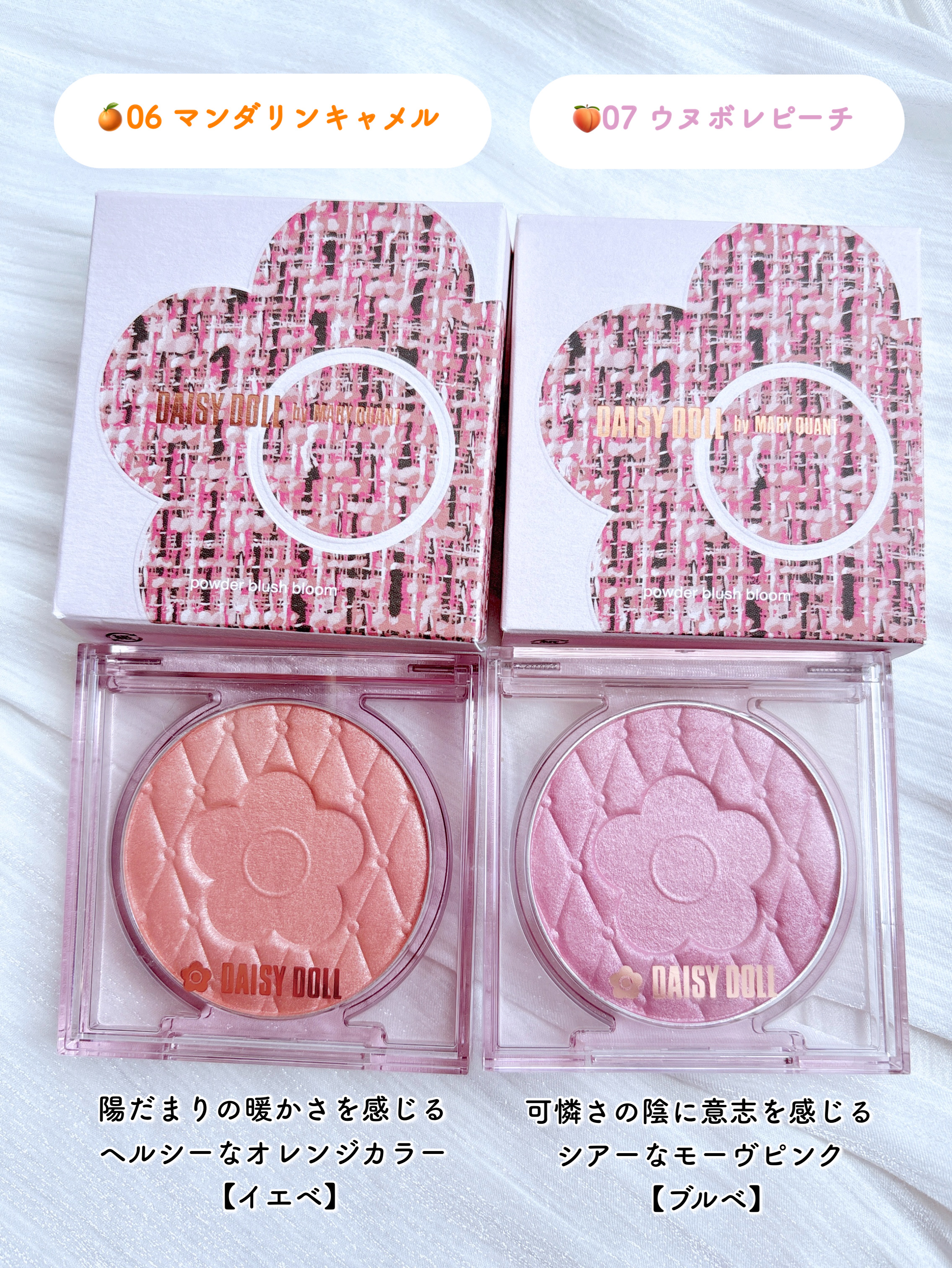 デイジードール パウダー ブラッシュ ブルーム/DAISY DOLL by MARY QUANT/パウダーチークを使ったクチコミ（3枚目）