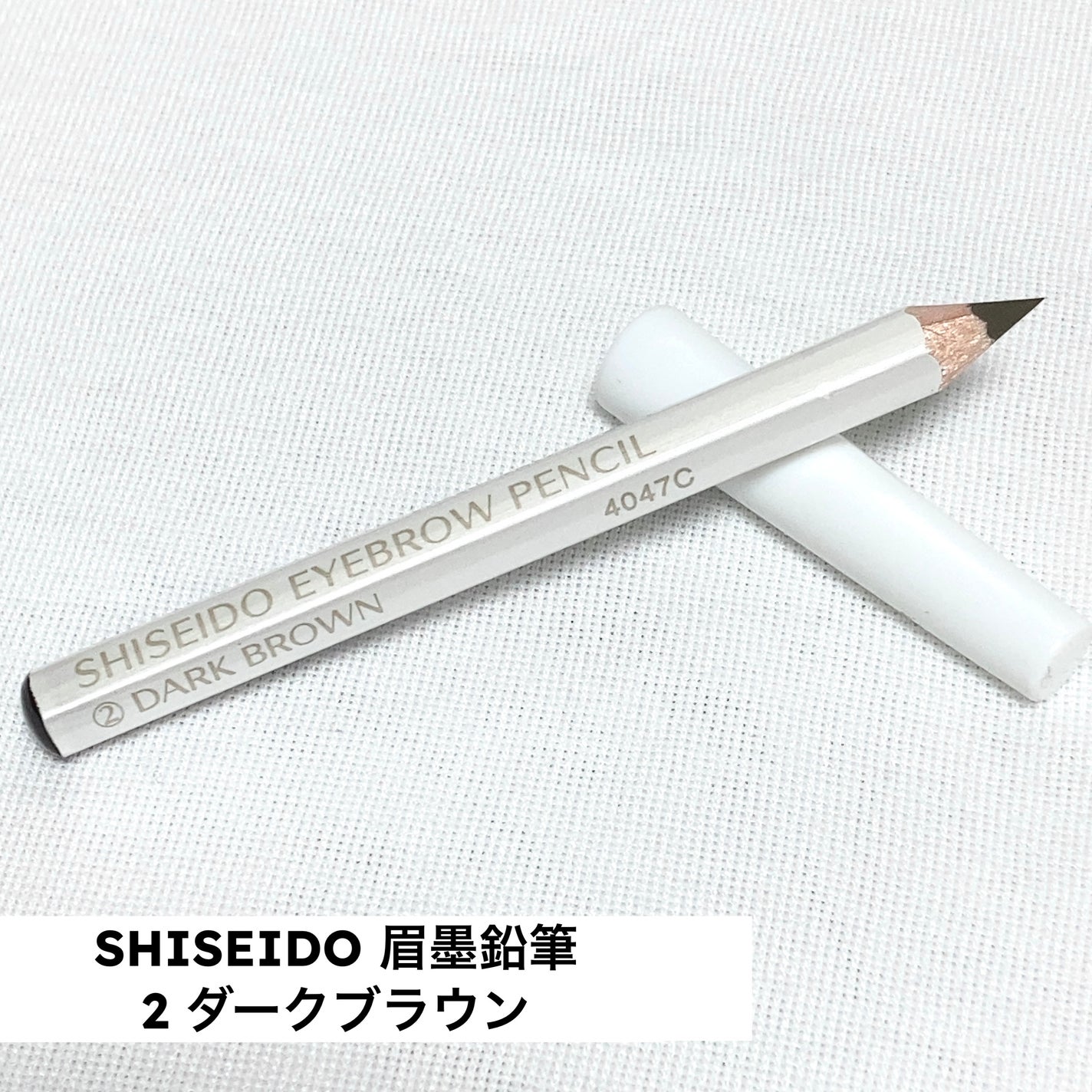 眉墨鉛筆/SHISEIDO/アイブロウペンシルを使ったクチコミ(1枚目)