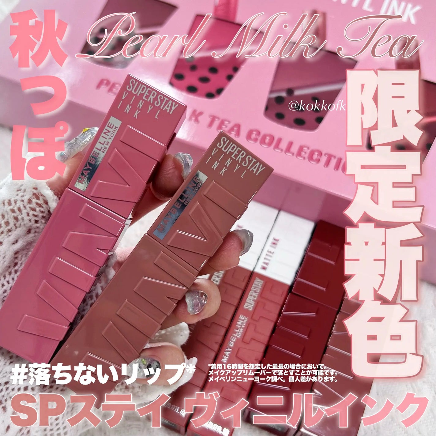 SPステイ マットインク/MAYBELLINE NEW YORK/口紅を使ったクチコミ(1枚目)