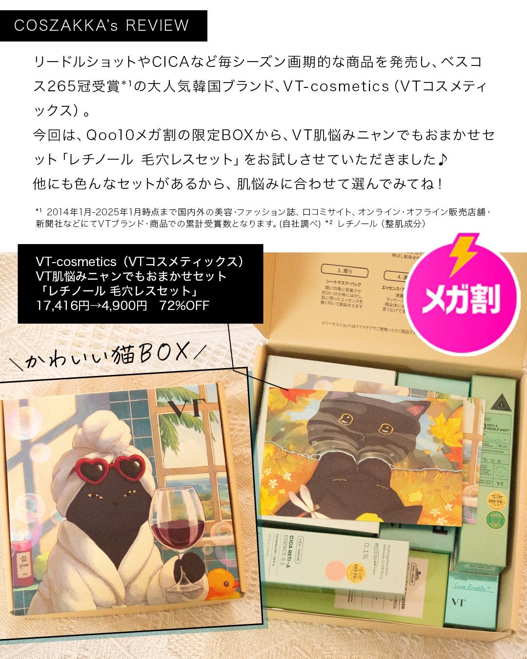 シカレチA マスク/VT/シートマスク・パックを使ったクチコミ(2枚目)