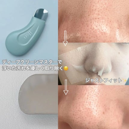 ディープクリーンマスター/ilso/その他スキンケアグッズを使ったクチコミ(3枚目)