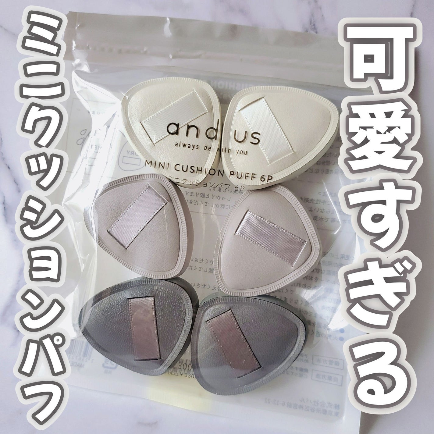 ミニクッションパフ6P/3COINS/その他を使ったクチコミ(1枚目)