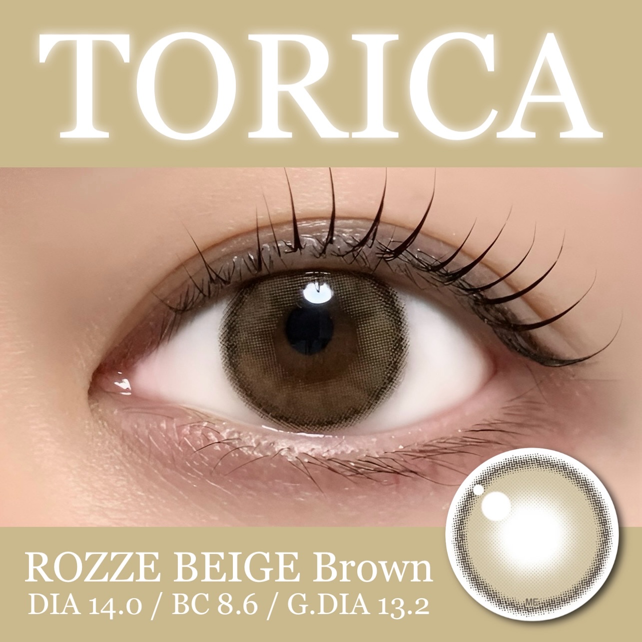 ロゼベージュブラウン/トリカ/ワンデー（１DAY）カラコンを使ったクチコミ（1枚目）