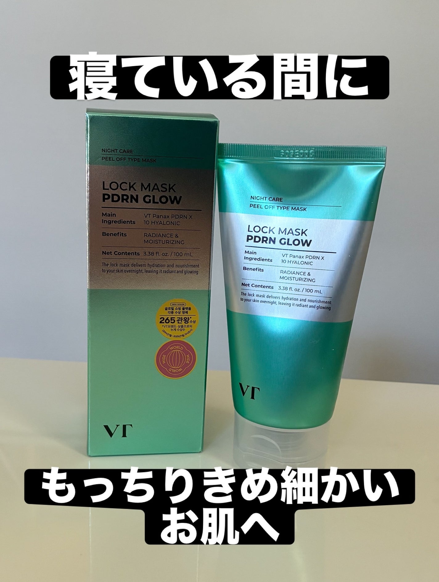 PDRN+ ロックマスク/VT/洗い流すパック・マスクを使ったクチコミ(1枚目)