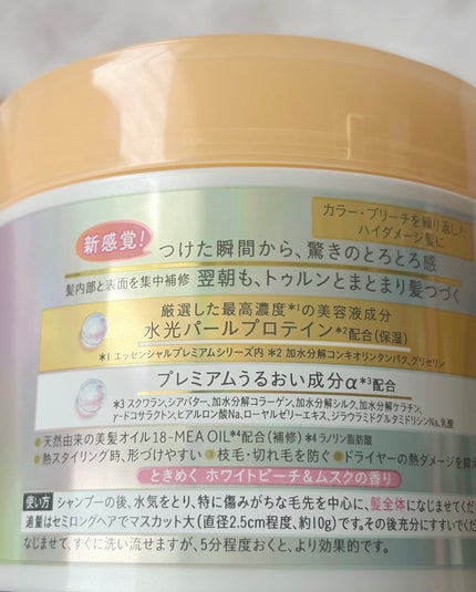 エッセンシャルプレミアム とろ生ヘアマスク/エッセンシャル/ヘアマスク・ヘアパックを使ったクチコミ(3枚目)