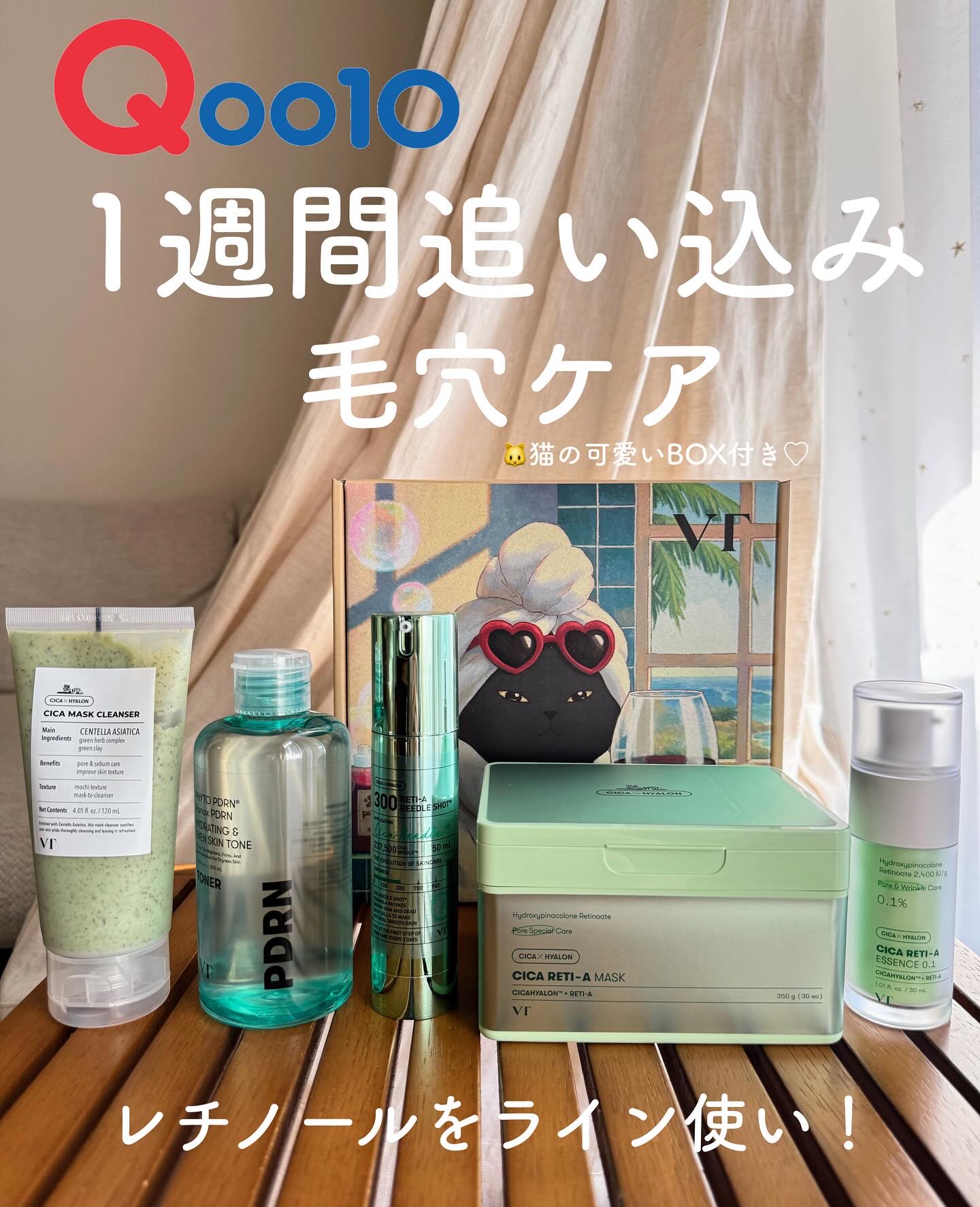 シカレチA エッセンス0.1/VT/美容液を使ったクチコミ（2枚目）