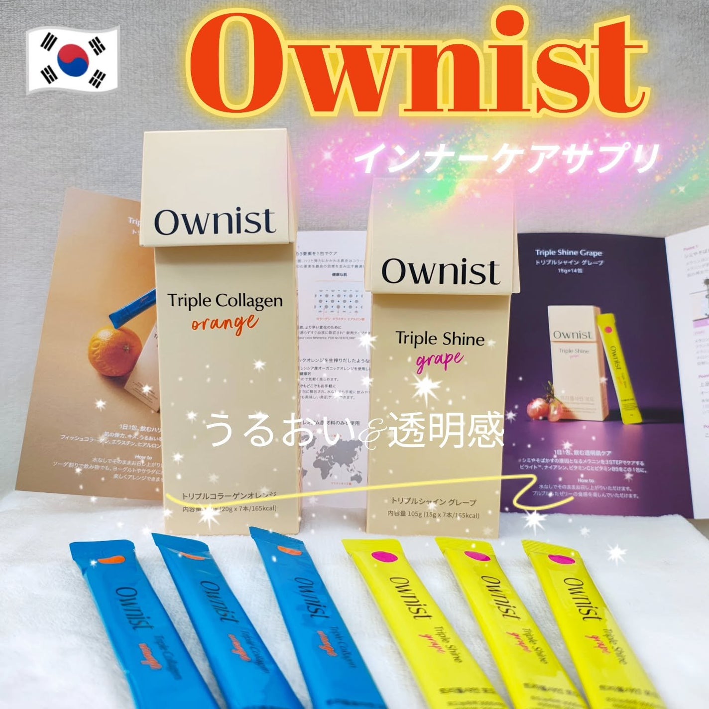 トリプルコラーゲン オレンジ/Ownist/美容サプリメントを使ったクチコミ(1枚目)
