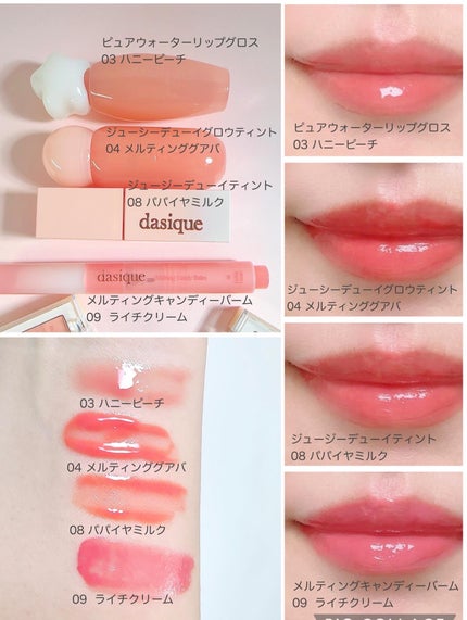 ジューシーデュイティント/dasique/リップティントを使ったクチコミ(5枚目)