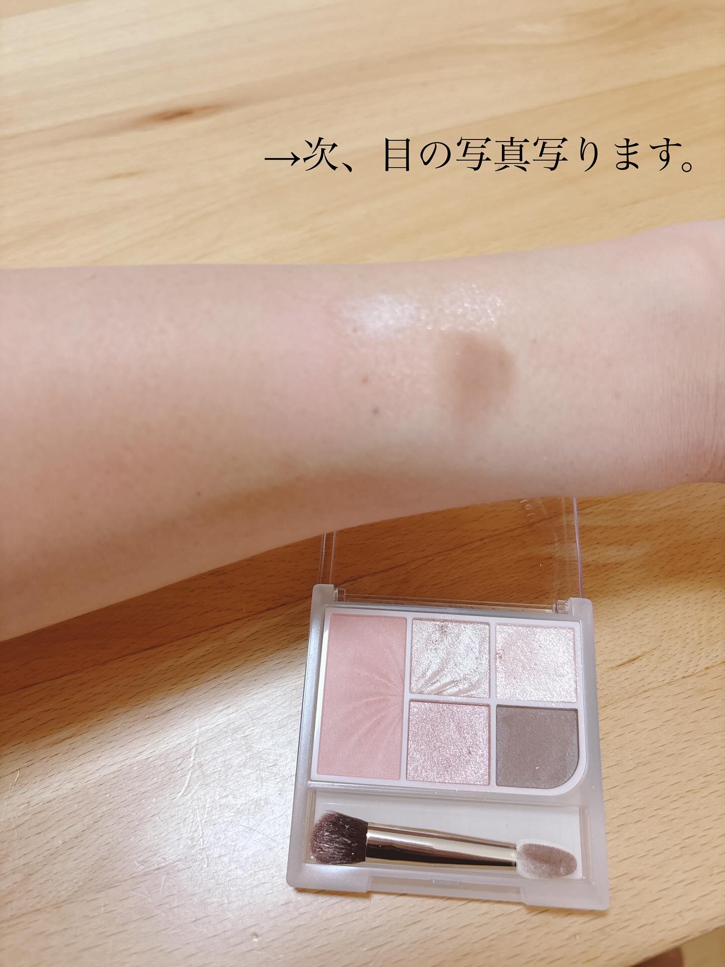 フェイスアイパレット/CEZANNE/アイシャドウを使ったクチコミ（3枚目）