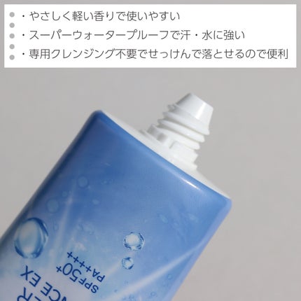 ニベアUV ウォーターエッセンスEX/ニベア/日焼け止めジェルを使ったクチコミ(3枚目)