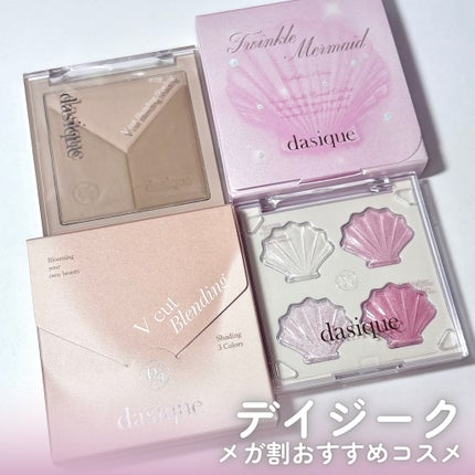 Vカットブレンディングシェーディング/dasique/シェーディングを使ったクチコミ(2枚目)