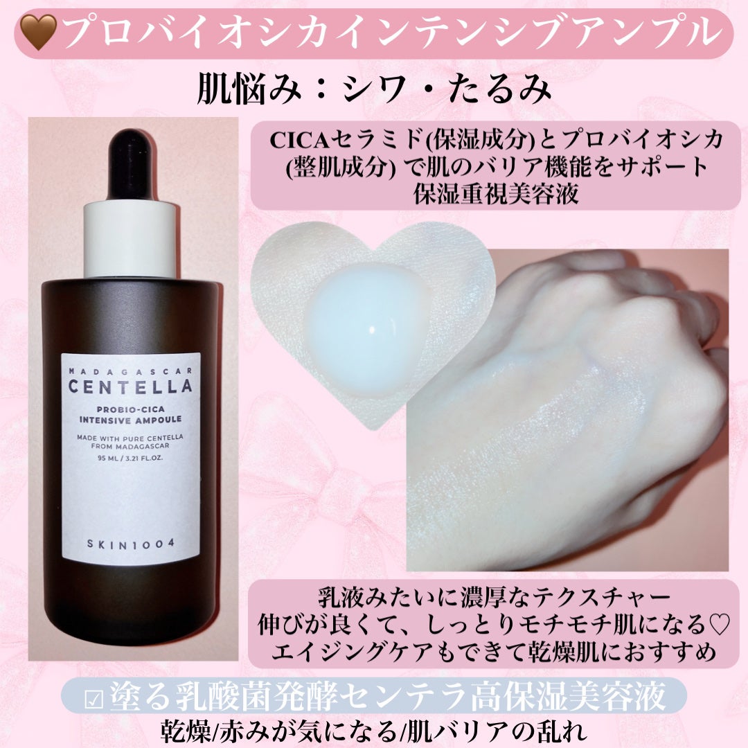 プロバイオシカ インテンシブ アンプル/SKIN1004/美容液を使ったクチコミ(2枚目)