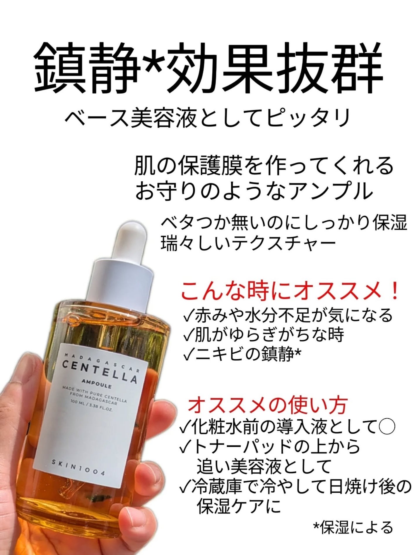 センテラ アンプル/SKIN1004/美容液を使ったクチコミ(4枚目)