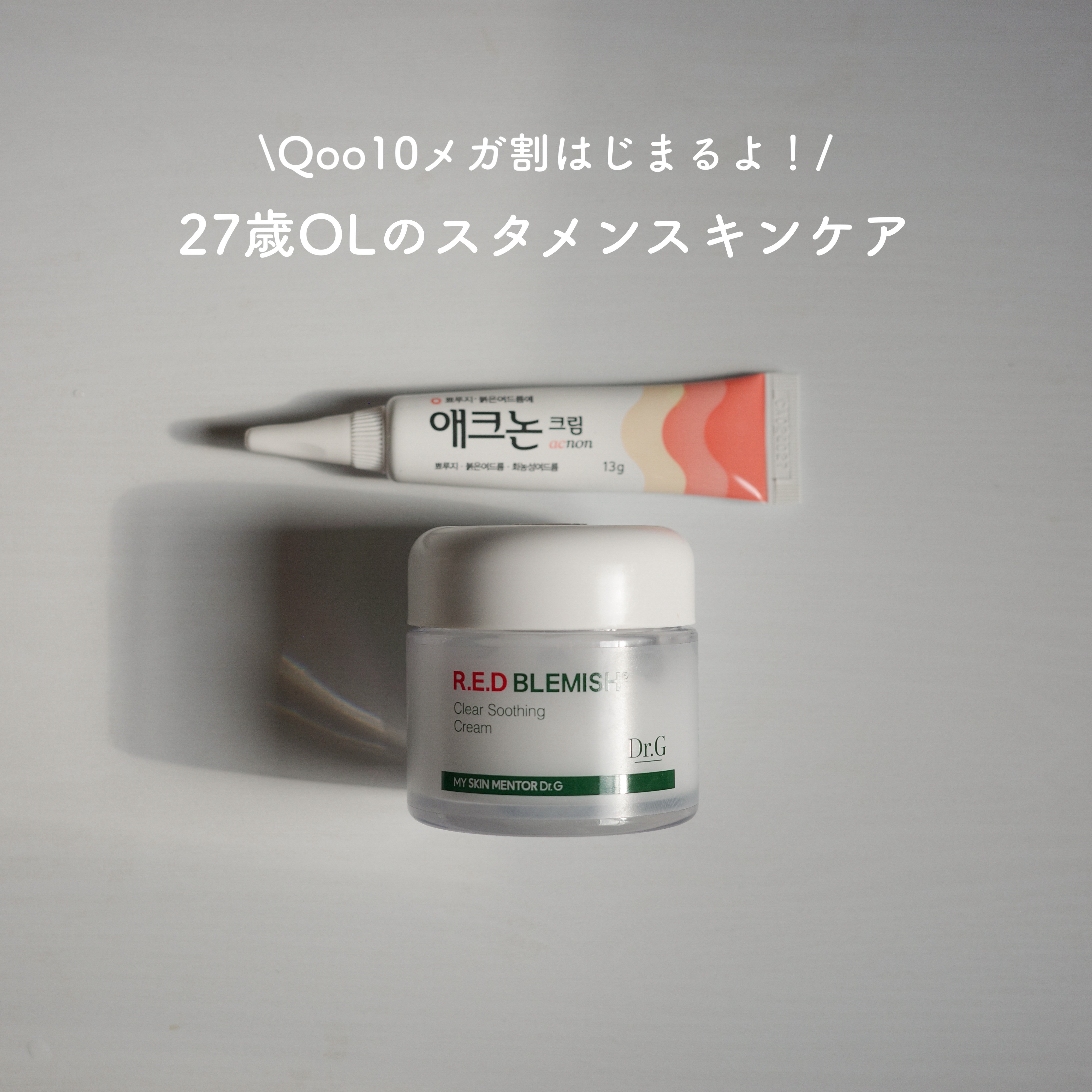 ノスカナゲル/ノスカナゲル/その他スキンケアを使ったクチコミ（1枚目）