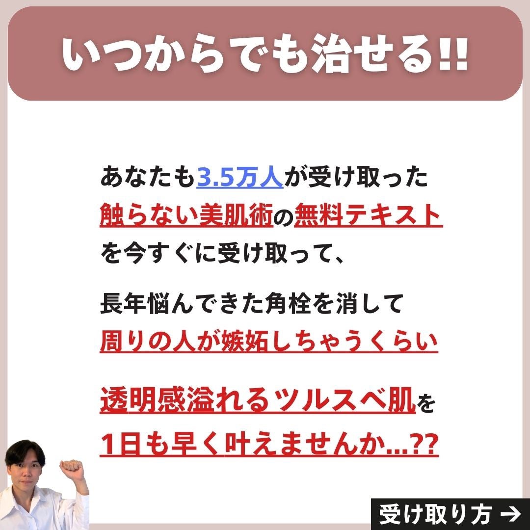 あなたの肌に合ったスキンケア💐コーくん先生 on LIPS 「🎁残り13名限定🎁こんな人は毛穴の開き一生消えない🥲..あなた..」(8枚目)