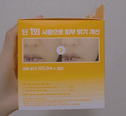 を使ったクチコミ(2枚目)