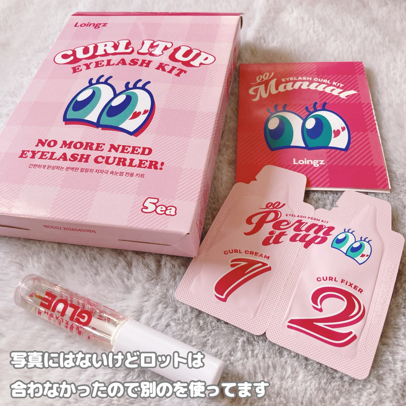 パーマイットアップアイラッシュパーマキット/Loingz/その他キットセットを使ったクチコミ(2枚目)