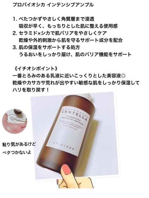 センテラ アンプル/SKIN1004/美容液を使ったクチコミ(7枚目)