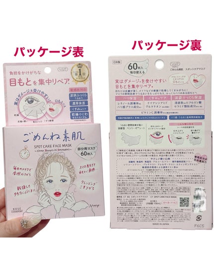 ごめんね素肌 無垢美ちゃんアイセラム/クリアターン/アイケア・アイクリームを使ったクチコミ(6枚目)