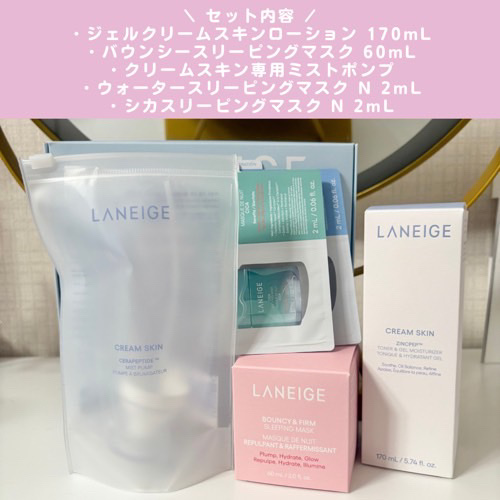 ジェルクリームスキン ローション/LANEIGE/化粧水を使ったクチコミ（2枚目）