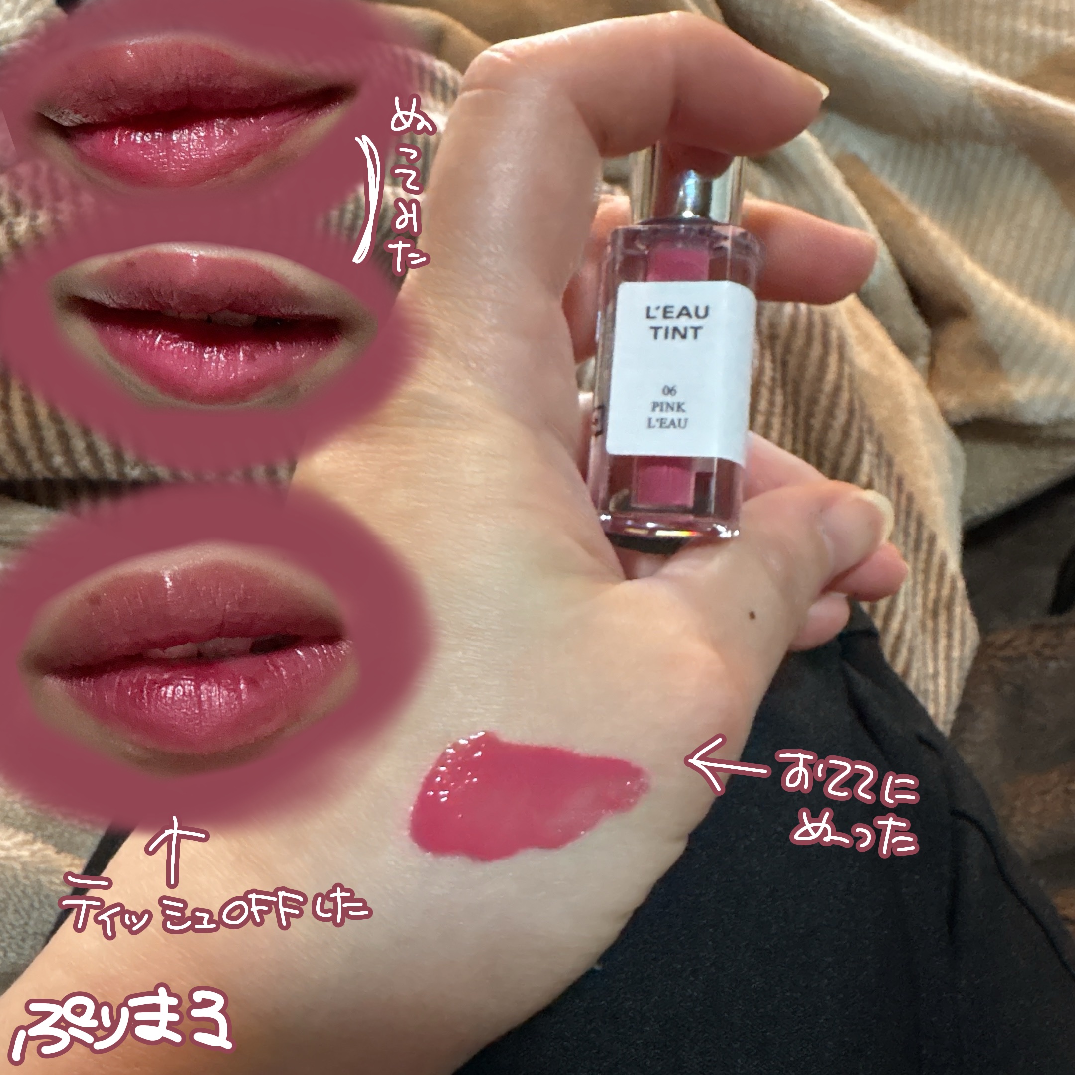 ローティント 06 ピンク・ロー（ミニ）/BBIA/リップティントを使ったクチコミ（2枚目）