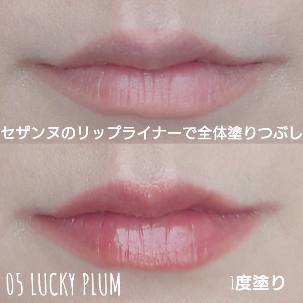 カバーリップベース/BANILA CO/リップライナーを使ったクチコミ（3枚目）