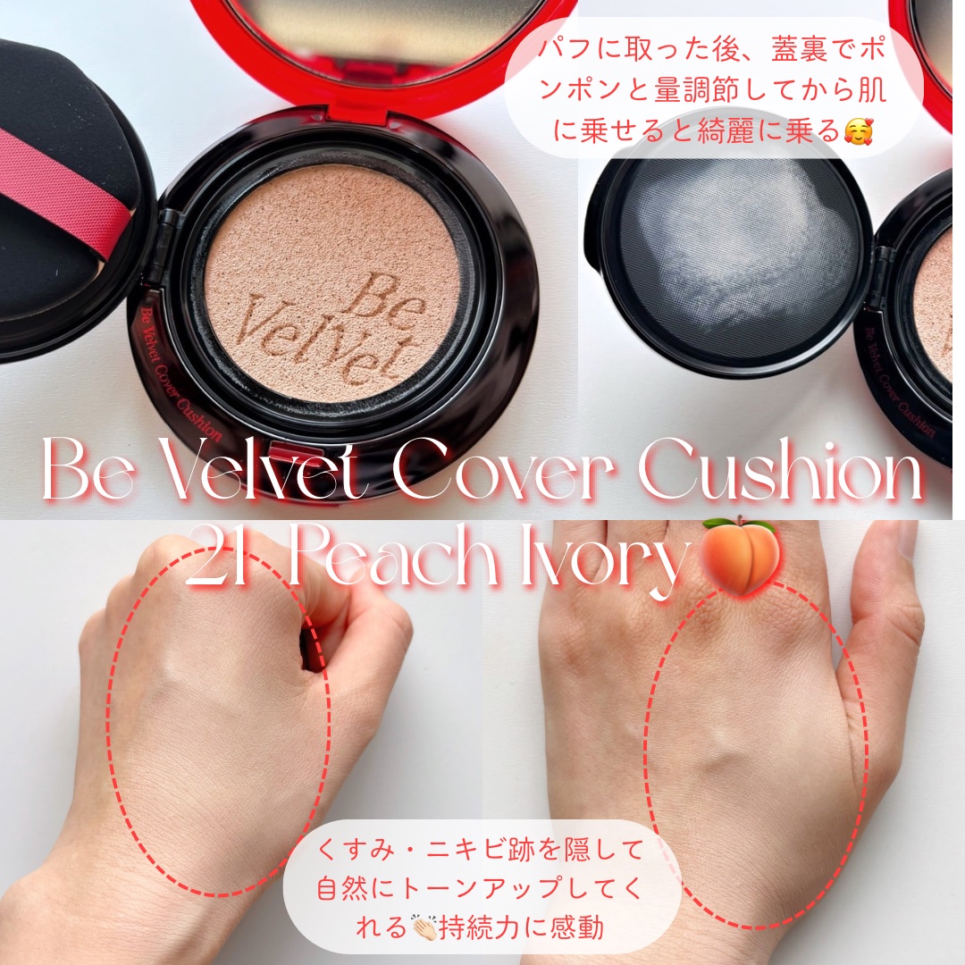 ビーベルベットカバークッション/espoir/クッションファンデーションを使ったクチコミ（2枚目）