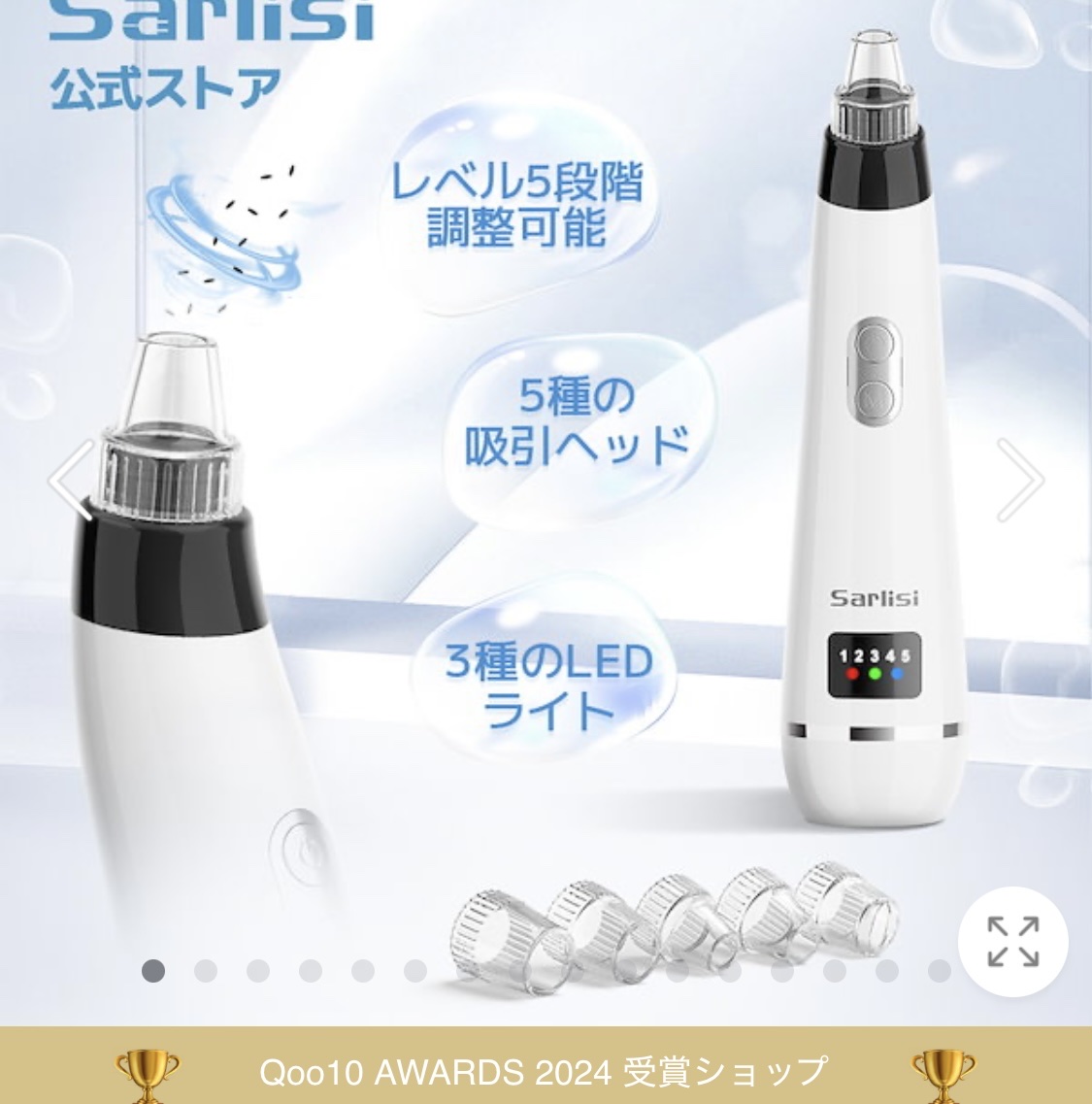 サーリシ 毛穴吸引器/Sarlisi/美顔器・マッサージを使ったクチコミ（1枚目）