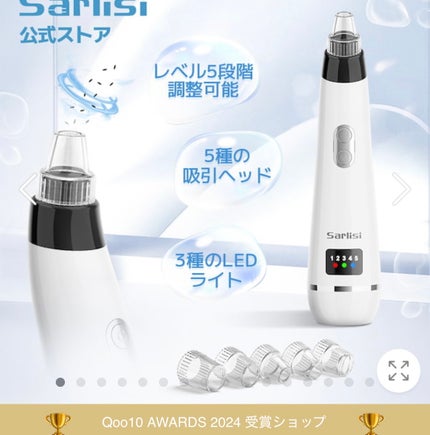 サーリシ 毛穴吸引器/Sarlisi/美顔器・マッサージを使ったクチコミ(1枚目)