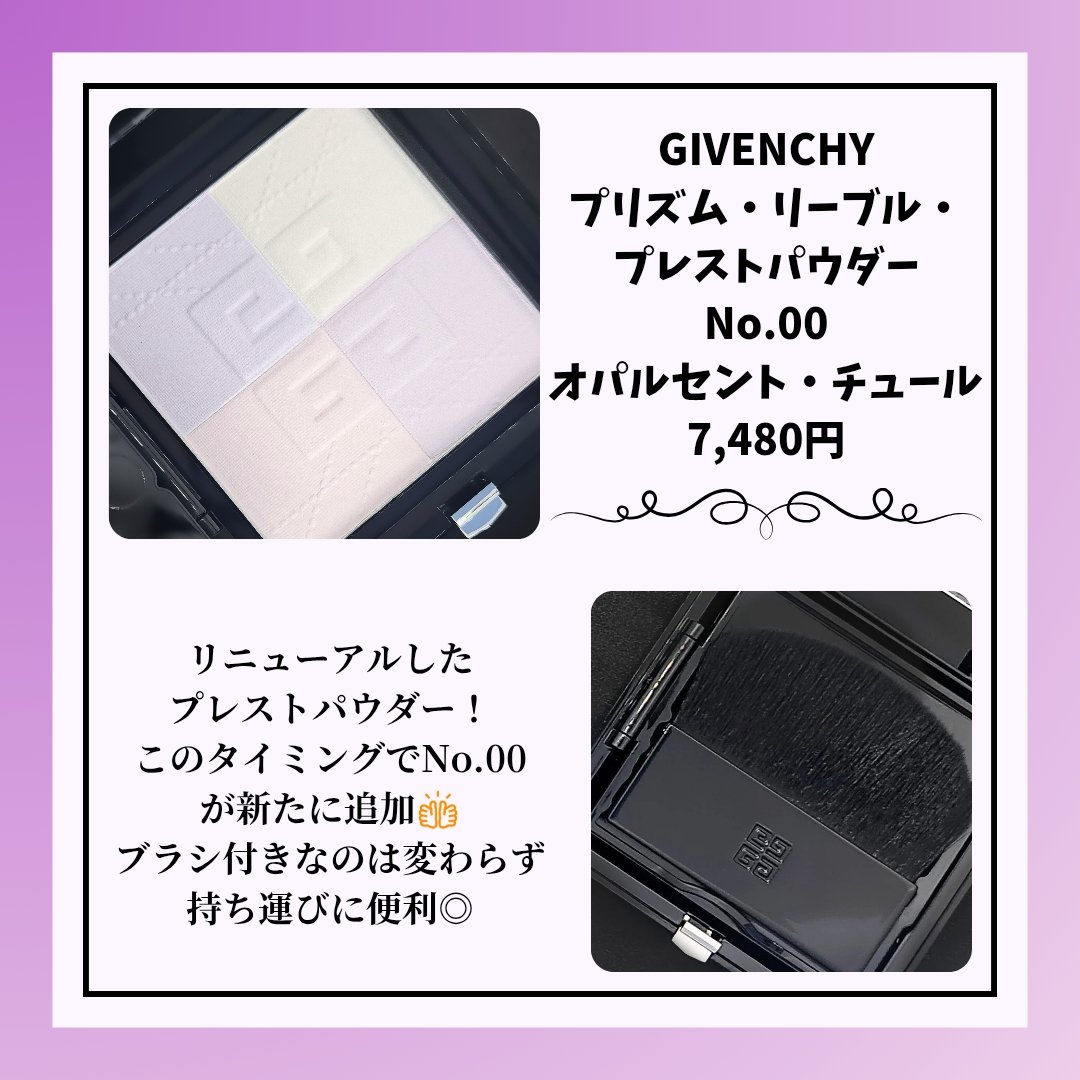 プリズム・リーブル・プレストパウダー/GIVENCHY/フェイスパウダーを使ったクチコミ（2枚目）