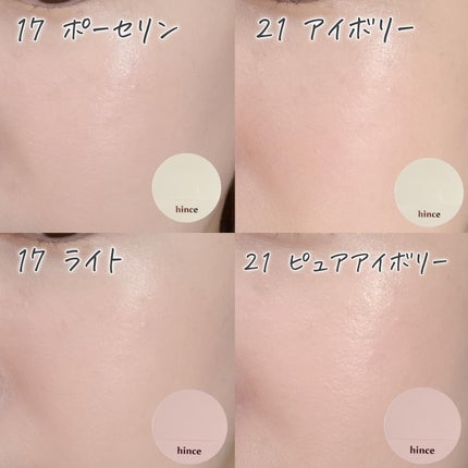 セカンドスキングロウクッション/hince/クッションファンデーションを使ったクチコミ(5枚目)