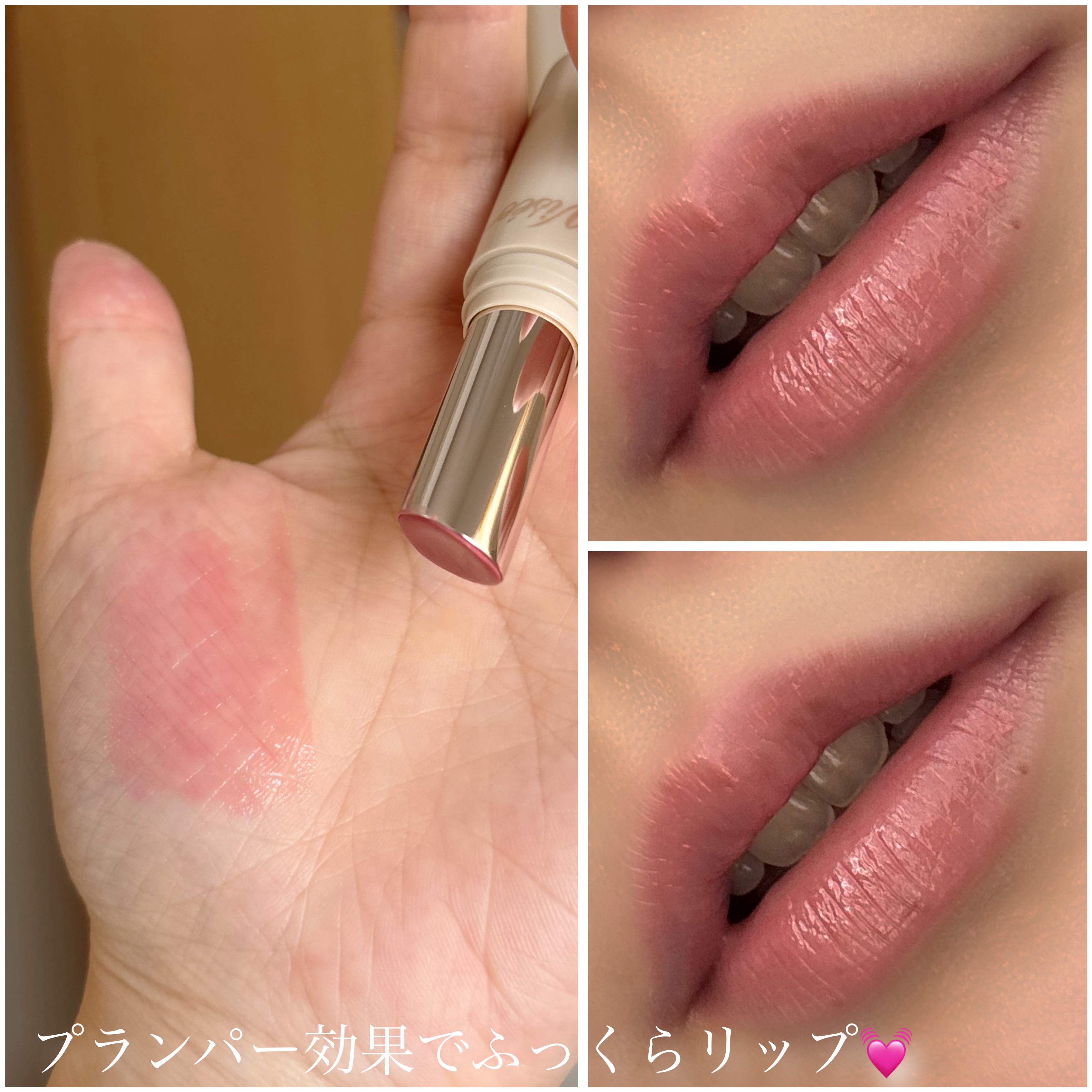 エッセンス プランプバーム/Visée/リッププランパーを使ったクチコミ（3枚目）