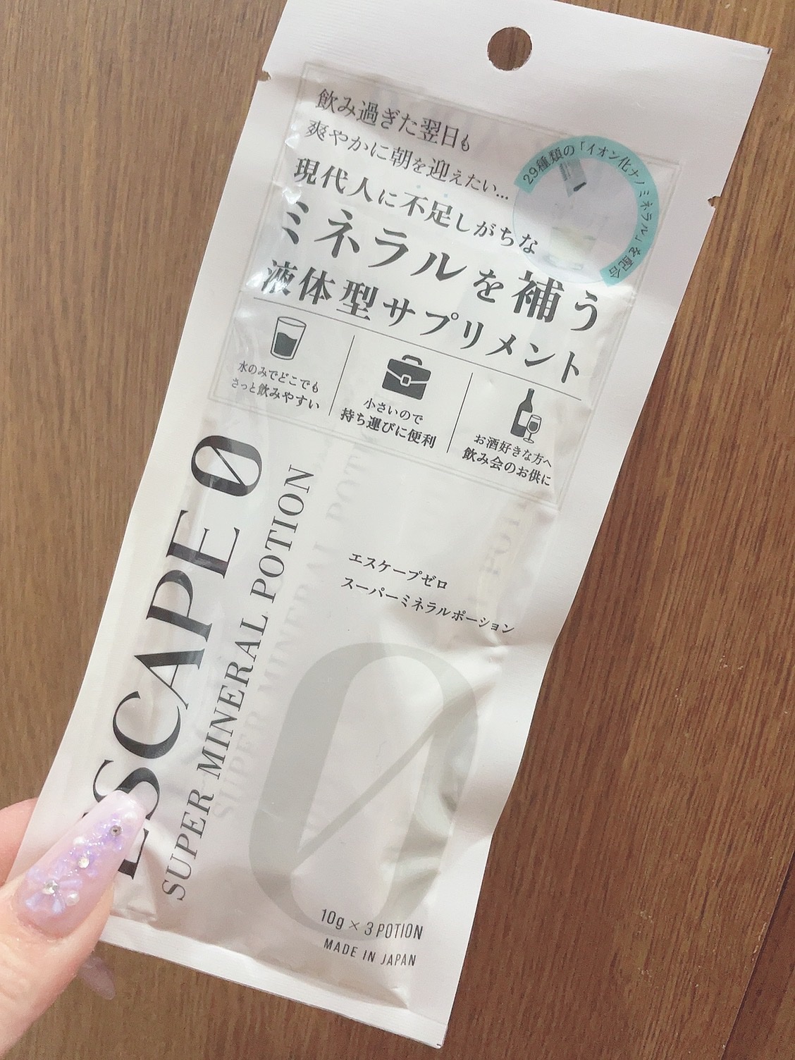 スーパーミネラルポーション/ESCAPE0/健康サプリメントを使ったクチコミ（1枚目）