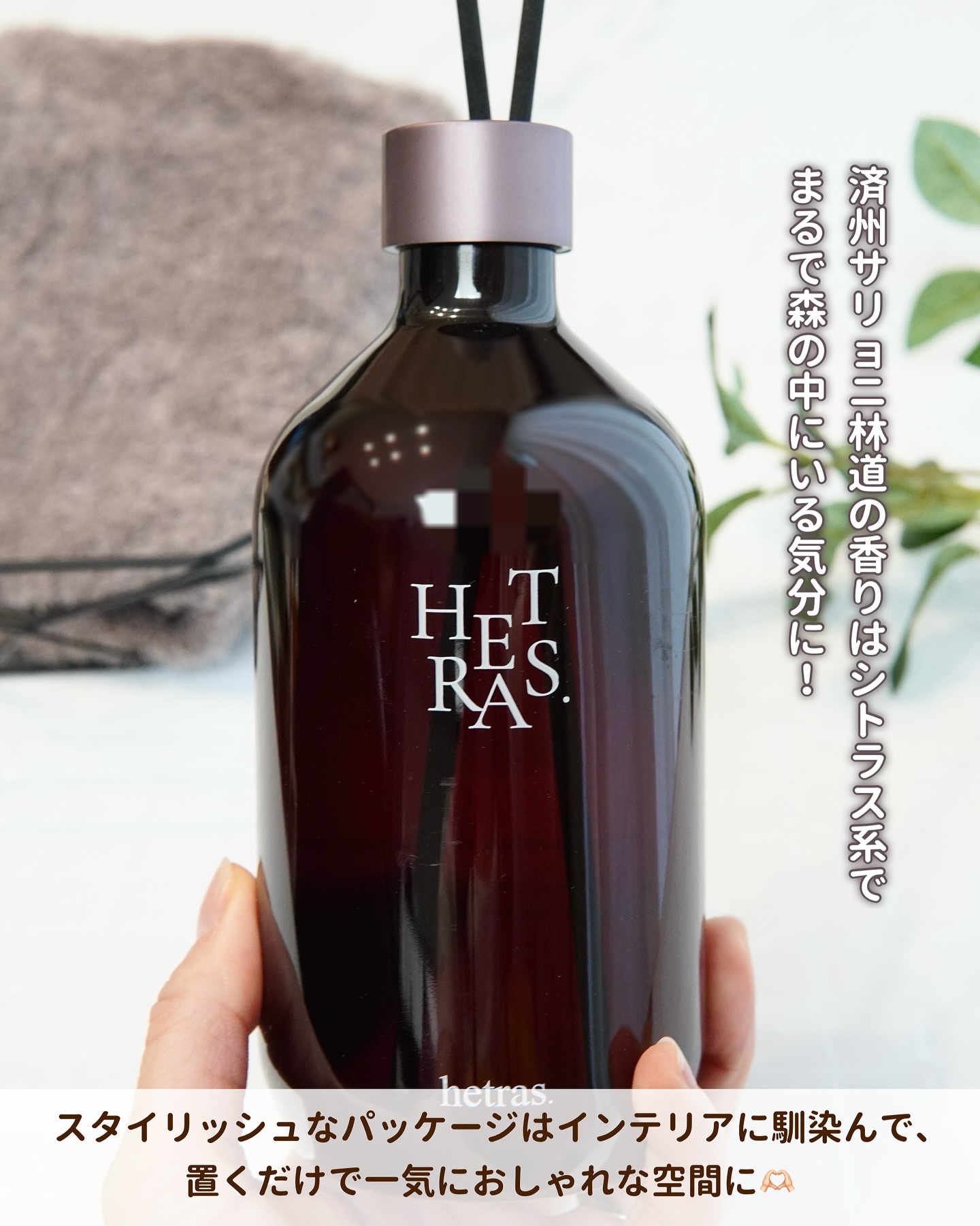 プレミアムディフューザー/hetras/ルームフレグランスを使ったクチコミ（2枚目）