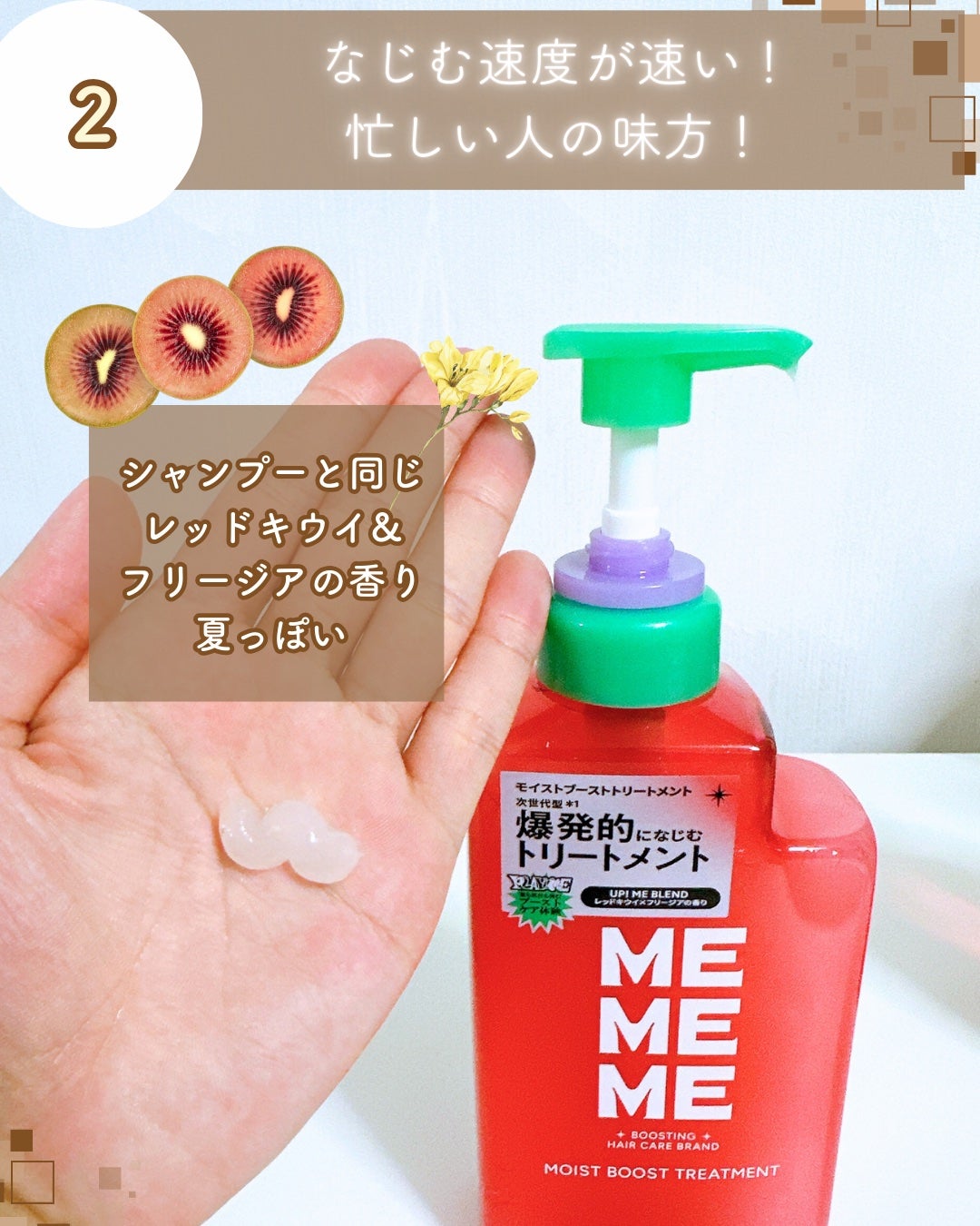 モイストブーストシャンプー/モイストブーストトリートメント/MEMEME/市販シャンプーを使ったクチコミ(4枚目)