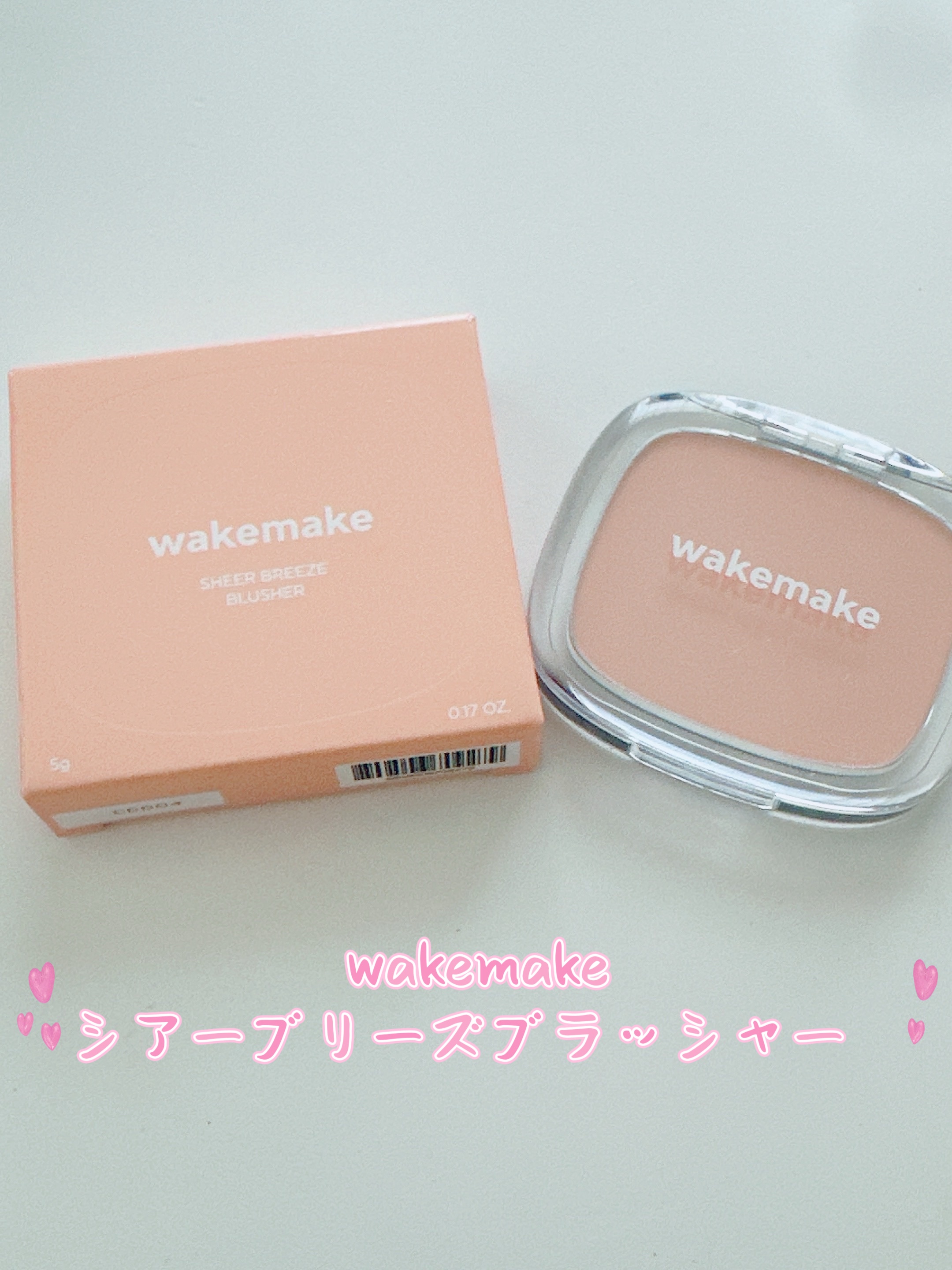 シアーブリーズブラッシャー/wakemake/パウダーチークを使ったクチコミ（1枚目）