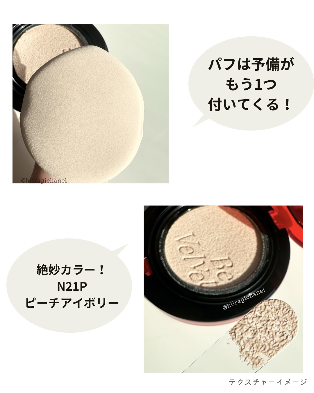 ビーベルベットカバークッション/espoir/クッションファンデーションを使ったクチコミ（3枚目）