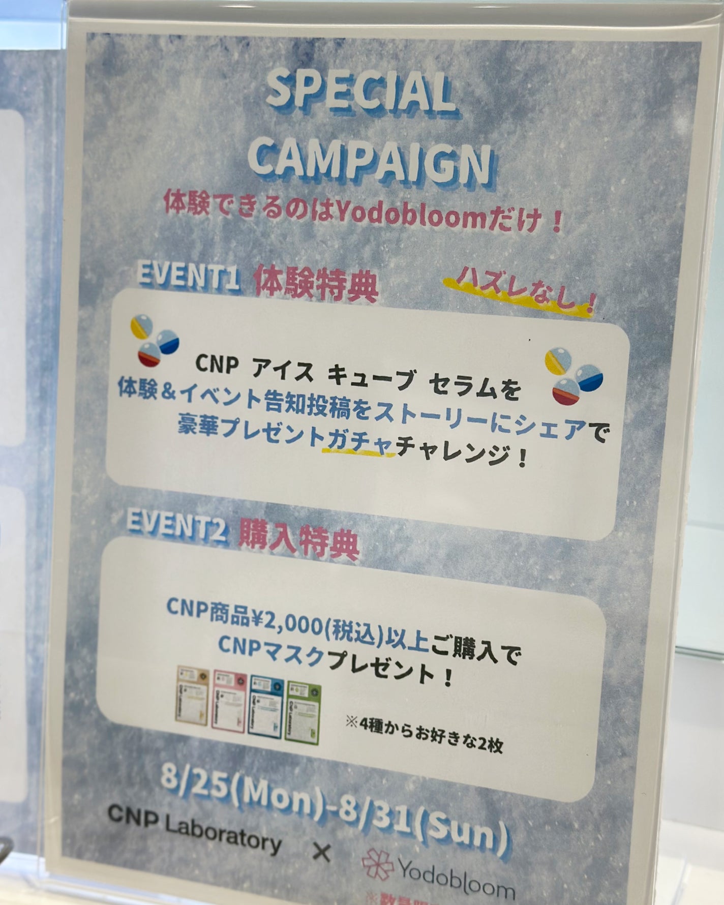 あたりちゃん🤍フォロバ on LIPS 「.・──*──୨୧──*──・Yodobloom池袋店に遊びに..」(4枚目)