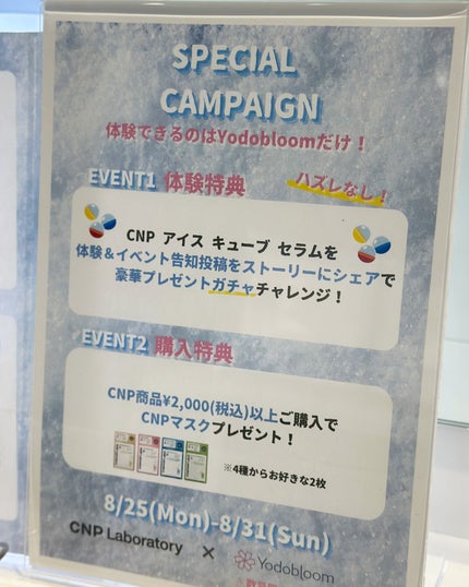 あたりちゃん🤍フォロバ on LIPS 「.・──*──୨୧──*──・Yodobloom池袋店に遊びに..」(4枚目)