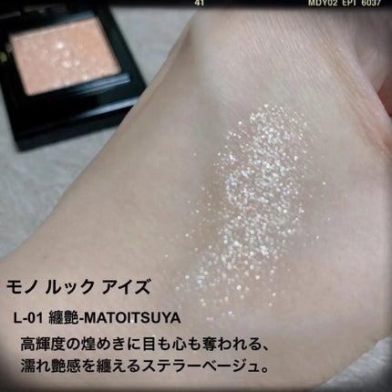 SUQQU モノ ルック アイズ/SUQQU/単色アイシャドウを使ったクチコミ(2枚目)