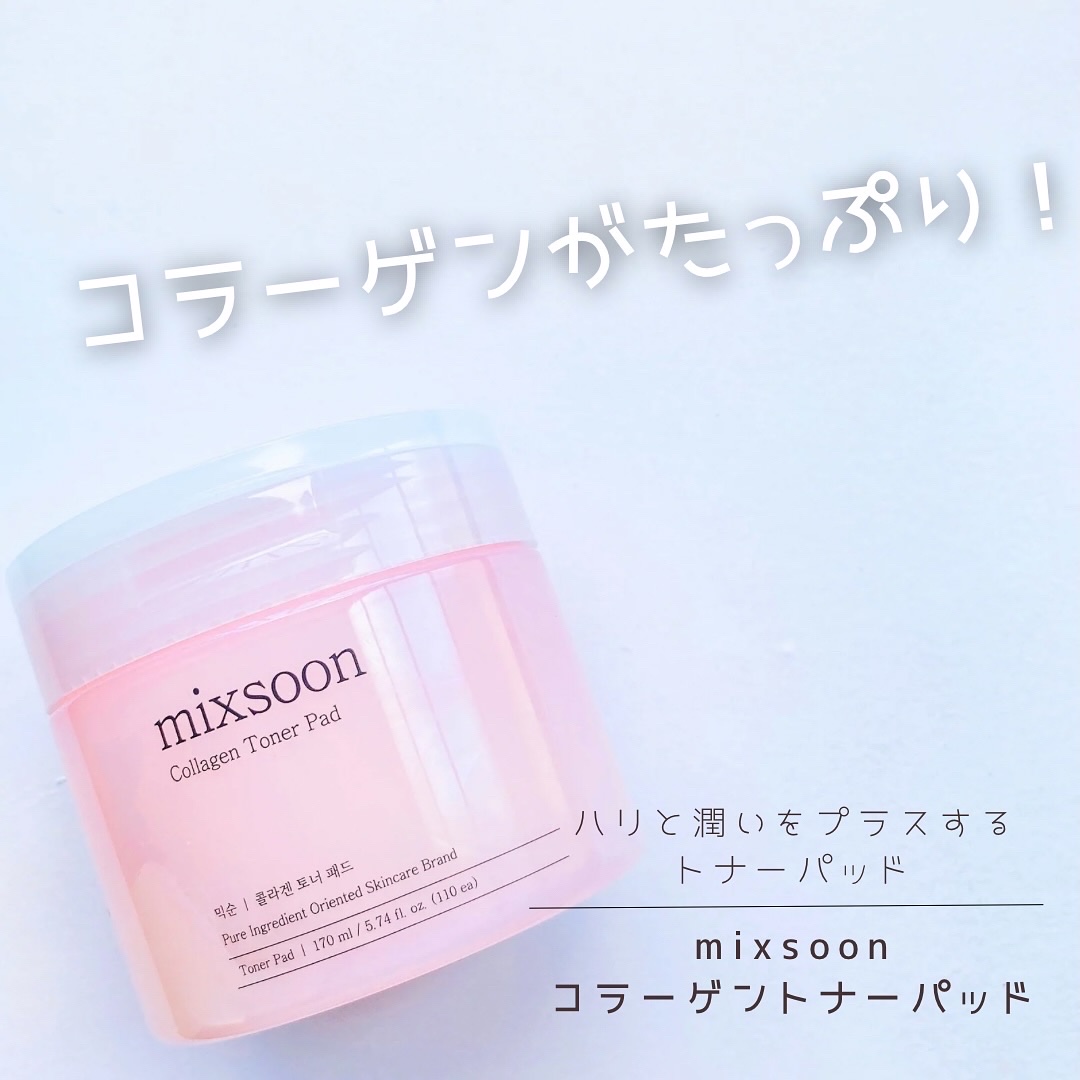 コラーゲントナーパッド/mixsoon/トナーパッドを使ったクチコミ（1枚目）