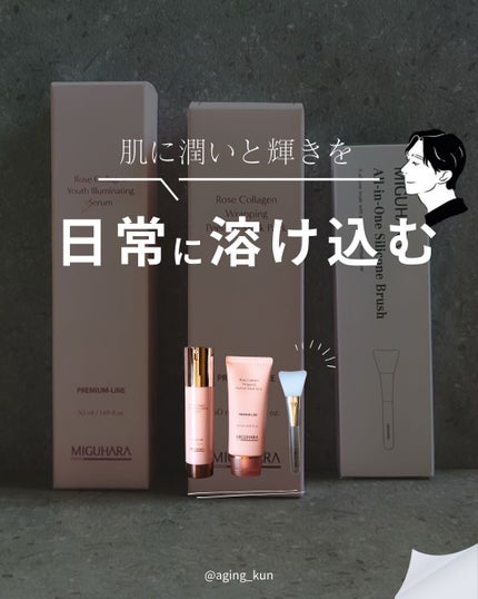 ローズコラーゲンラッピングピールオフマスクパック/MIGUHARA/洗い流すパック・マスクを使ったクチコミ(1枚目)
